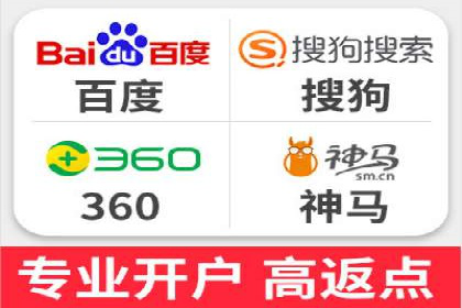 借助百度推广返点，实现营销最大化